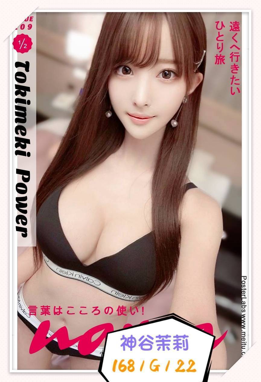 嘉義東區外送茶 天心 167/45/27/34D 留學生兼職